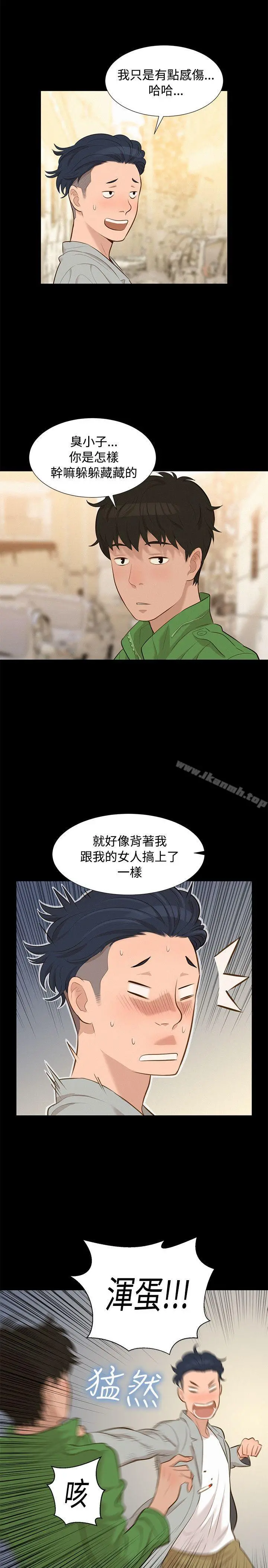 不伦驾训班 - 第21话 - page 14