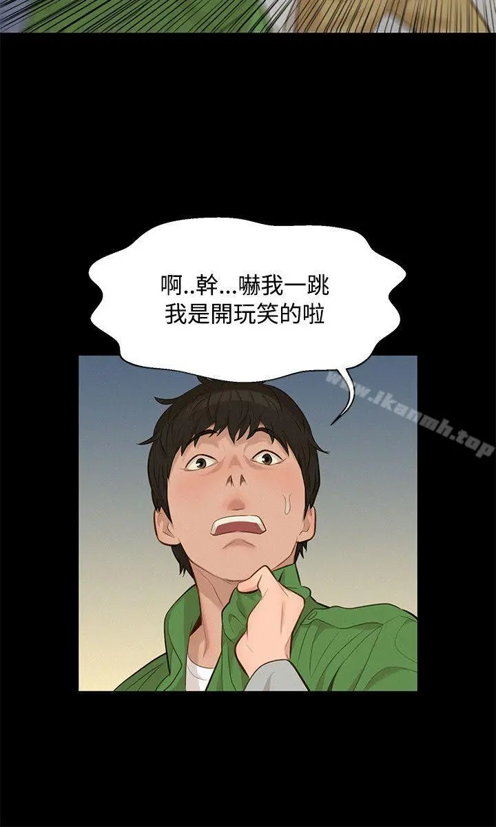不伦驾训班 - 第21话 - page 15