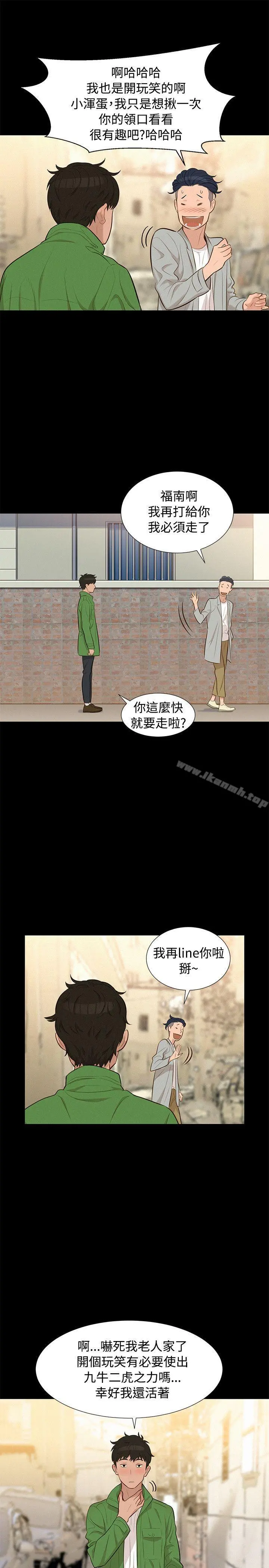 不伦驾训班 - 第21话 - page 16