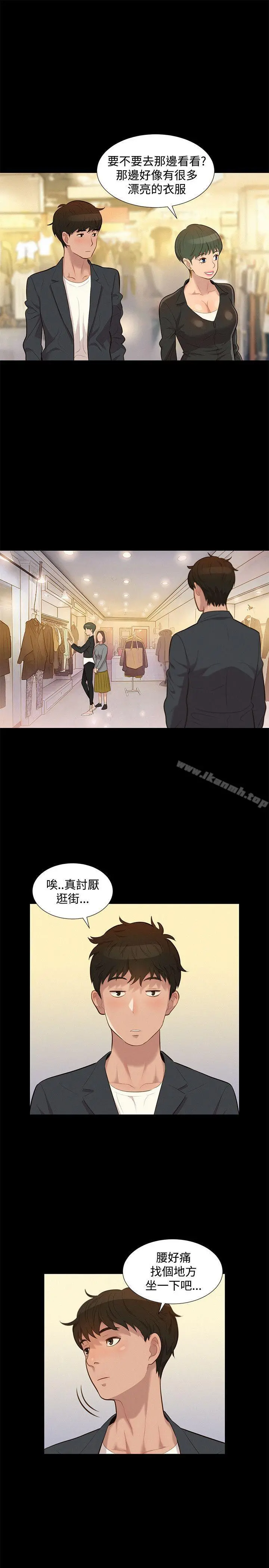 不伦驾训班 - 第21话 - page 19