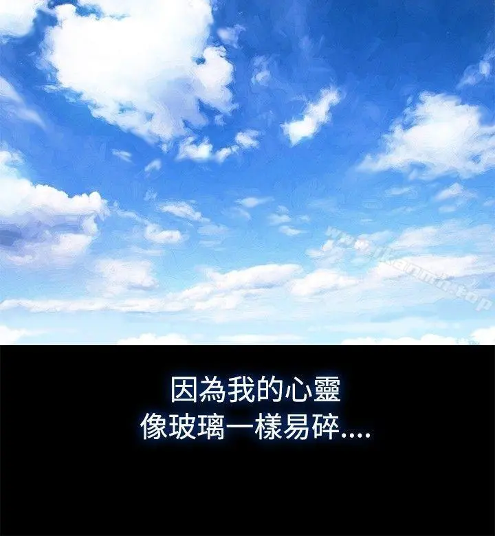 不伦驾训班 - 第1话 - page 6