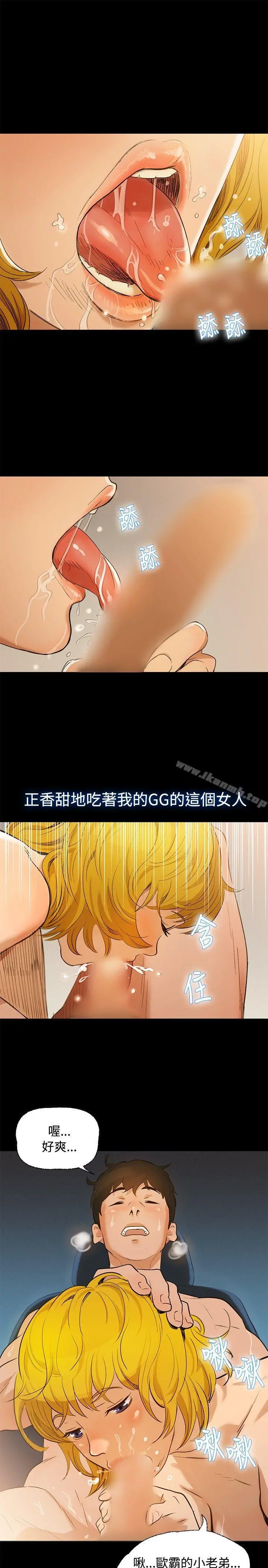 不伦驾训班 - 第1话 - page 7