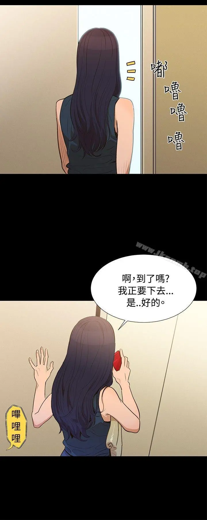 不伦驾训班 - 第1话 - page 21