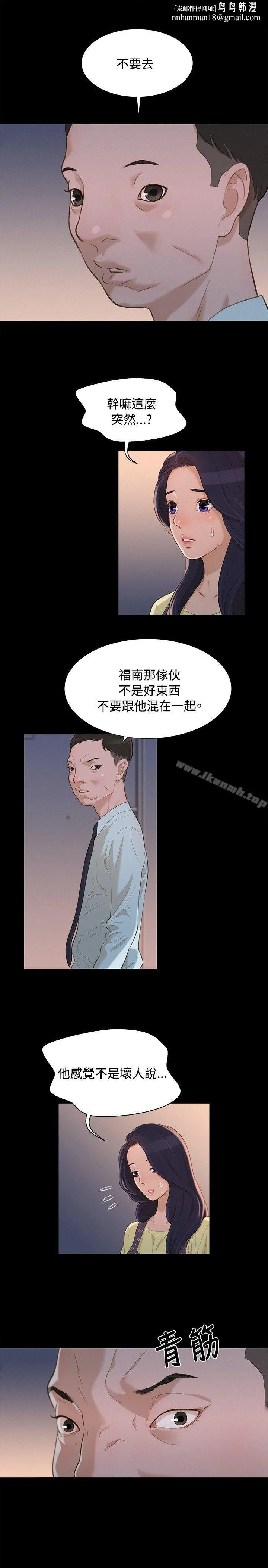 不伦驾训班 - 第14话 - page 1