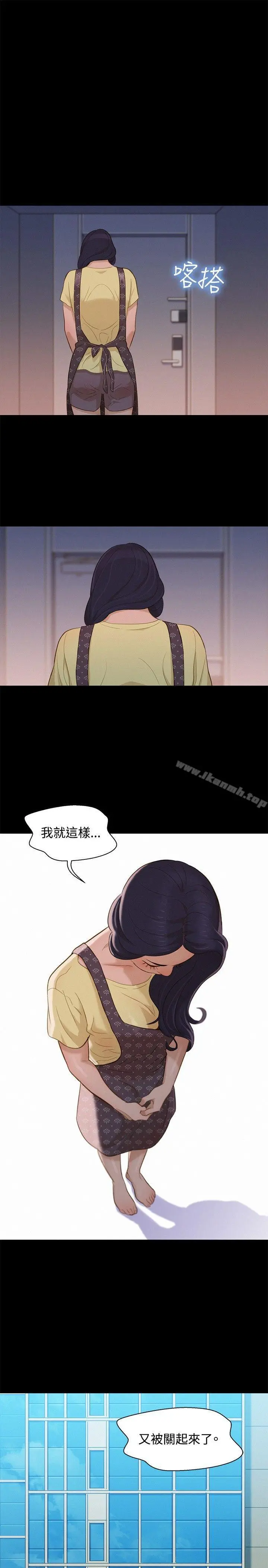 不伦驾训班 - 第14话 - page 4