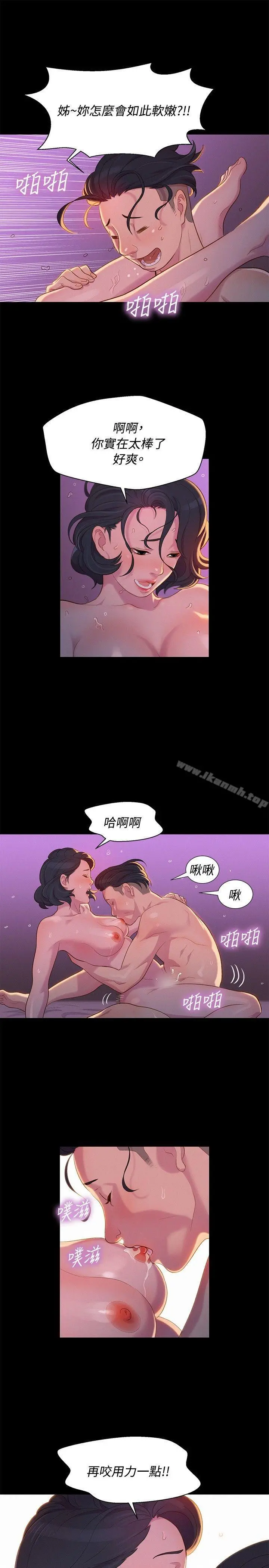 不伦驾训班 - 第14话 - page 7