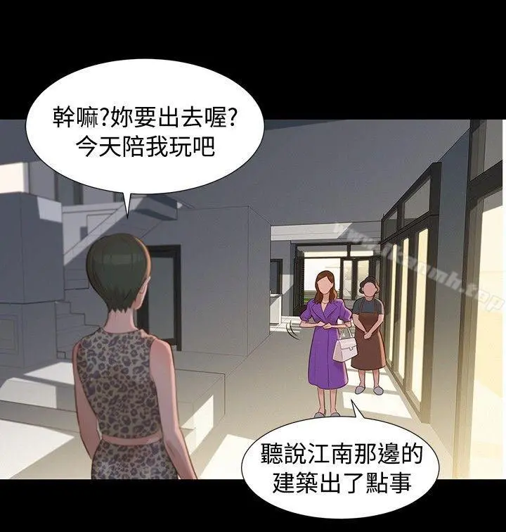 不伦驾训班 - 第14话 - page 18