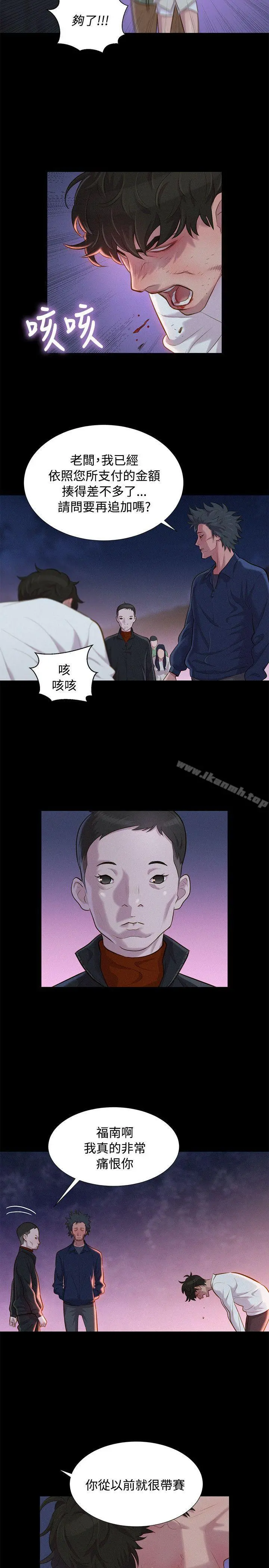 不伦驾训班 - 第40话 - page 2