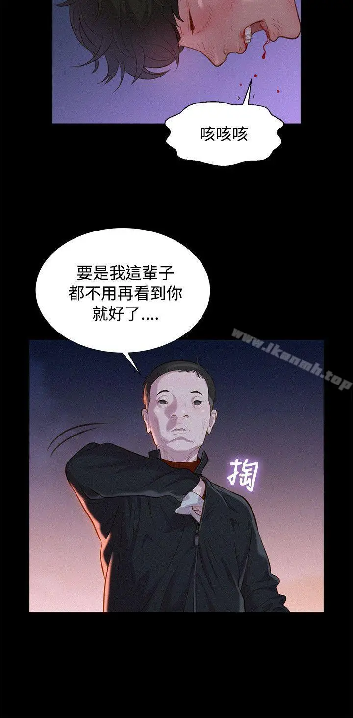 不伦驾训班 - 第40话 - page 3