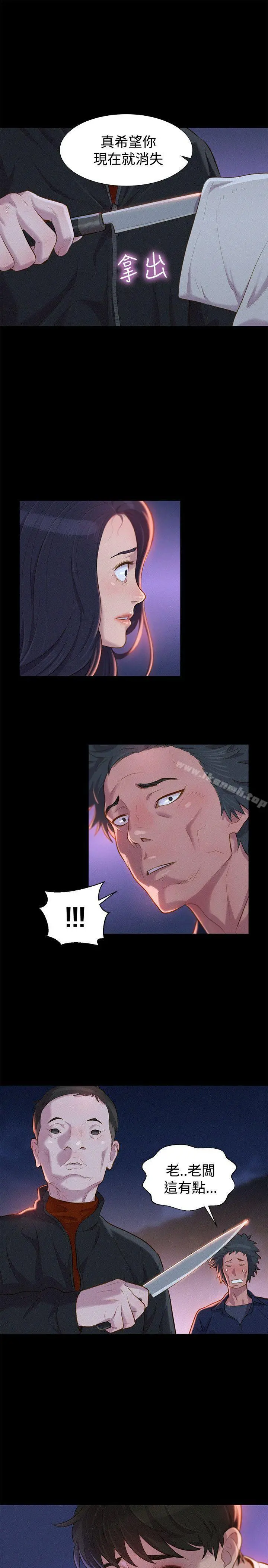 不伦驾训班 - 第40话 - page 4