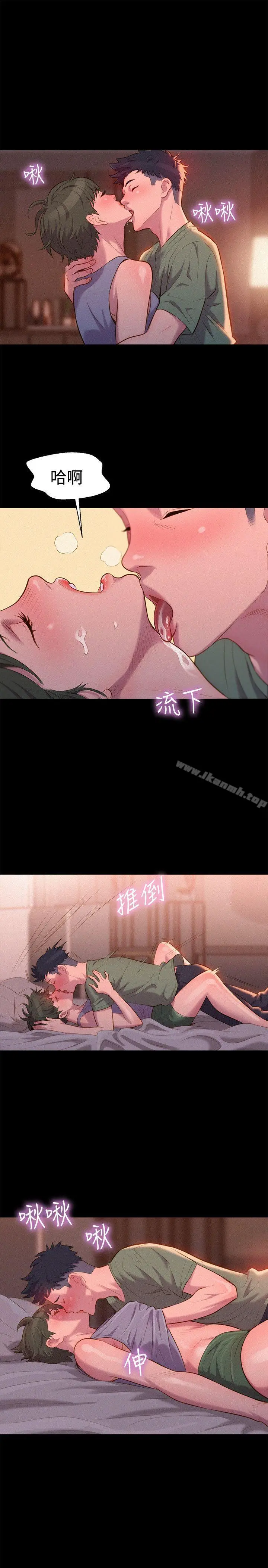 不伦驾训班 - 第40话 - page 10