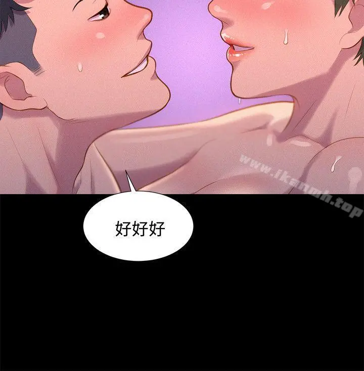 不伦驾训班 - 第40话 - page 15