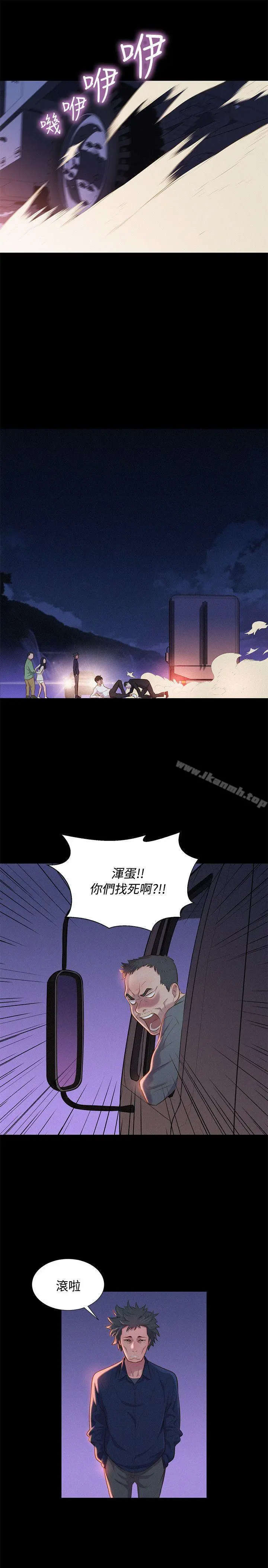 不伦驾训班 - 第40话 - page 19