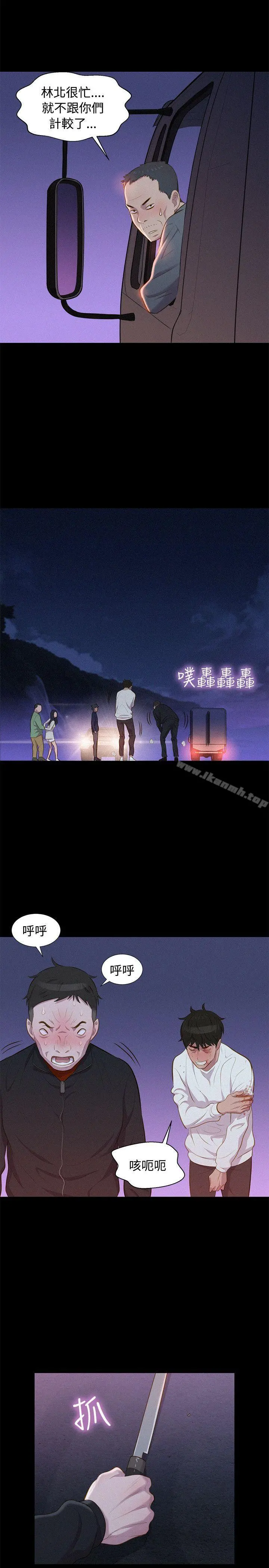 不伦驾训班 - 第40话 - page 20