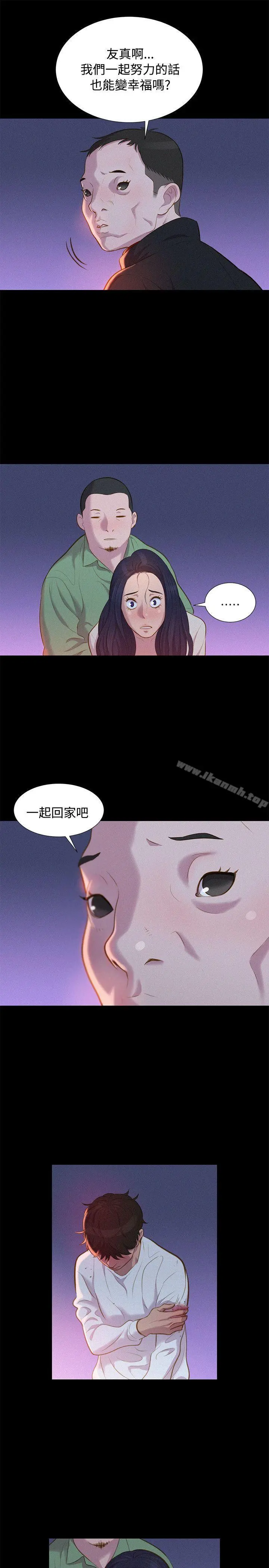 不伦驾训班 - 第40话 - page 22