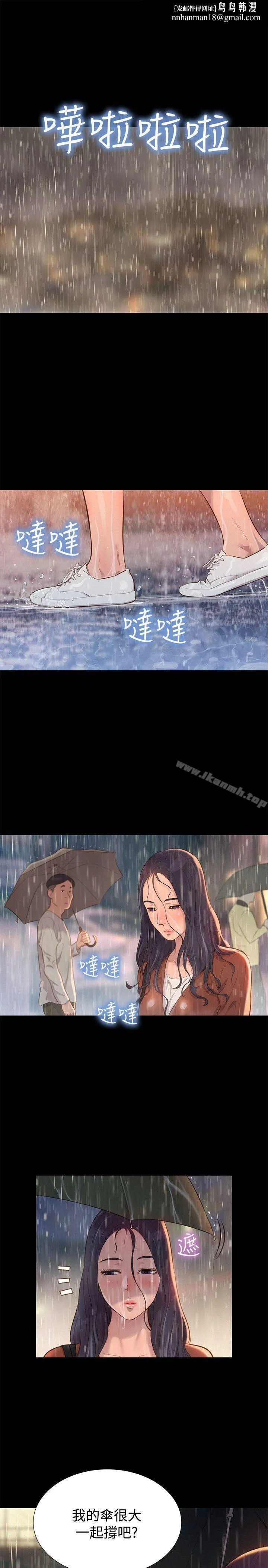 不伦驾训班 - 第31话 - page 1