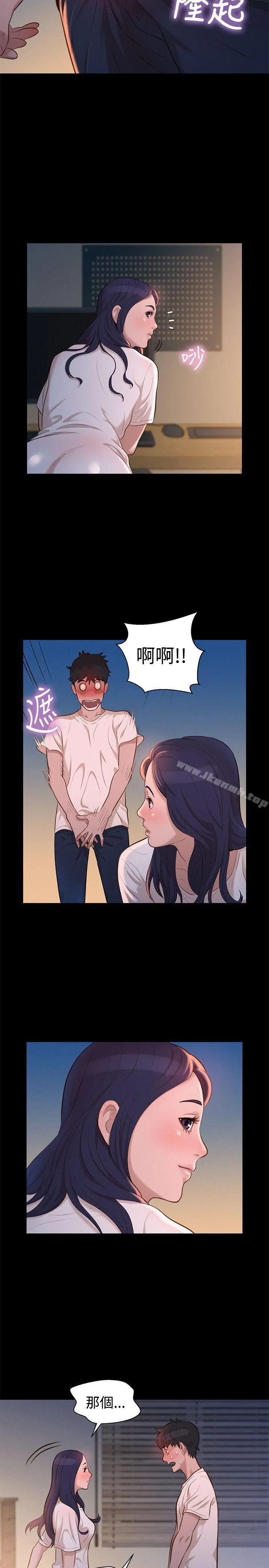 不伦驾训班 - 第31话 - page 17
