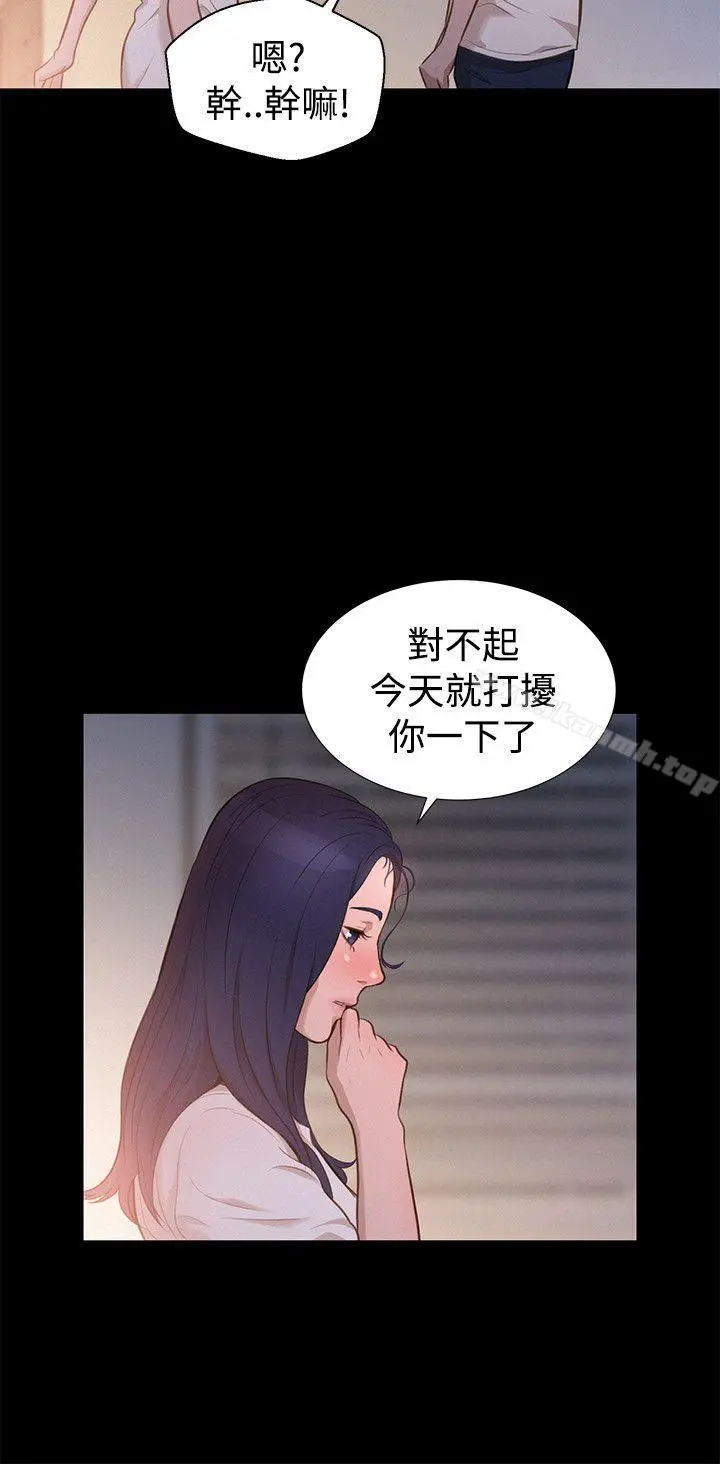 不伦驾训班 - 第31话 - page 18