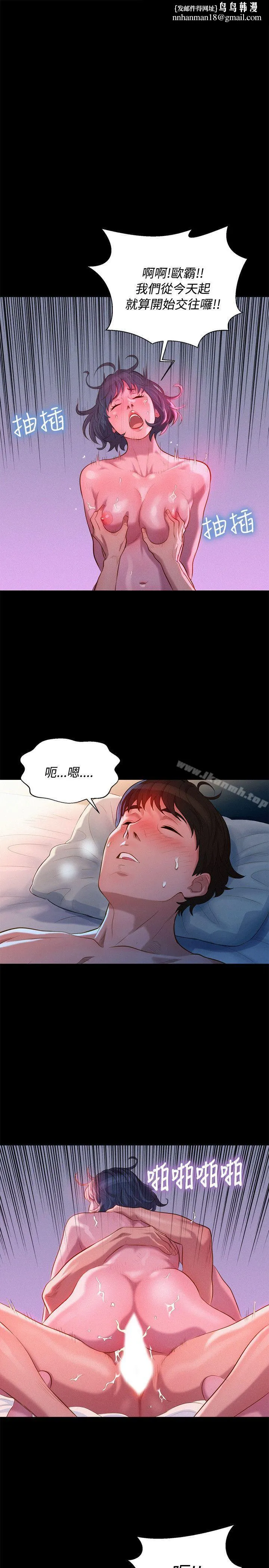 不伦驾训班 - 最终话 - page 1