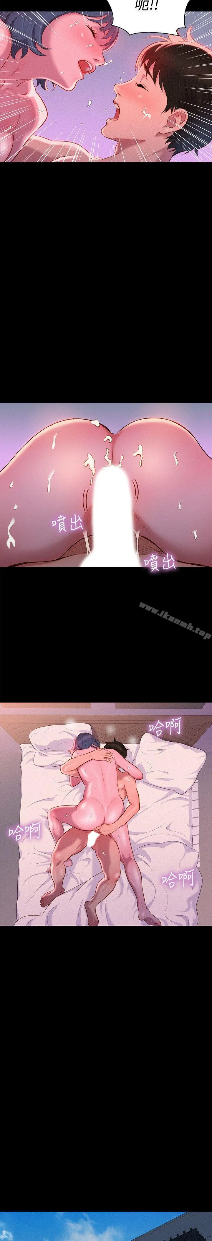 不伦驾训班 - 最终话 - page 2