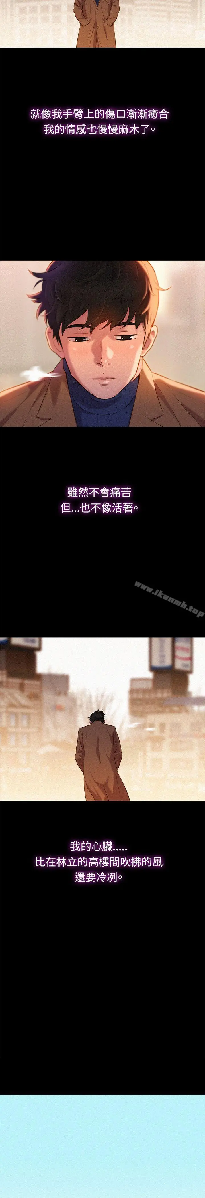 不伦驾训班 - 最终话 - page 5