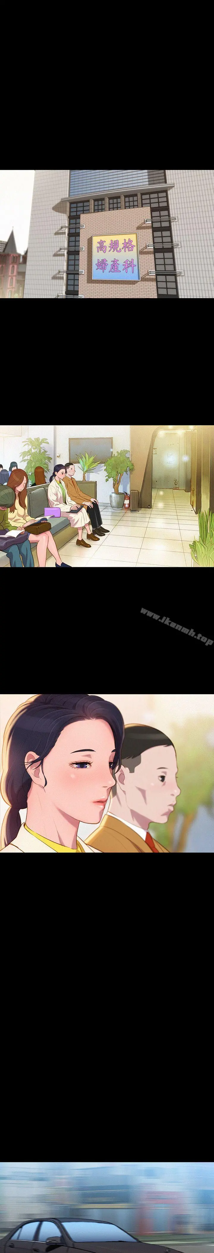 不伦驾训班 - 最终话 - page 7