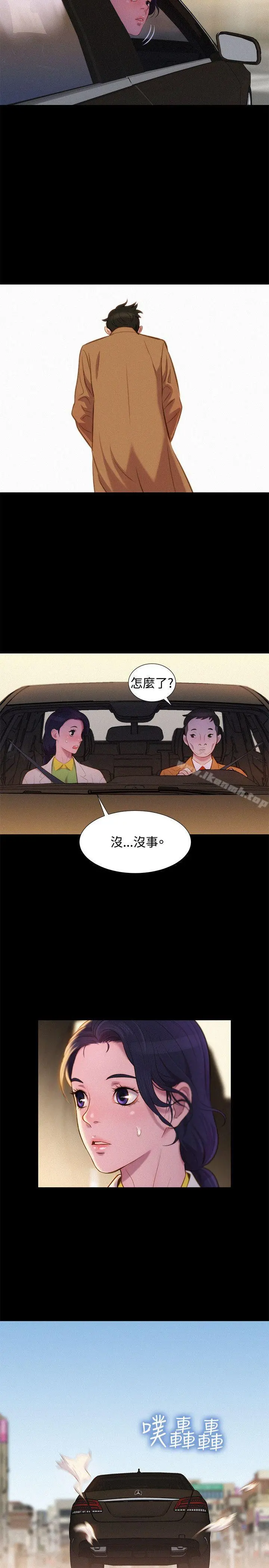 不伦驾训班 - 最终话 - page 11