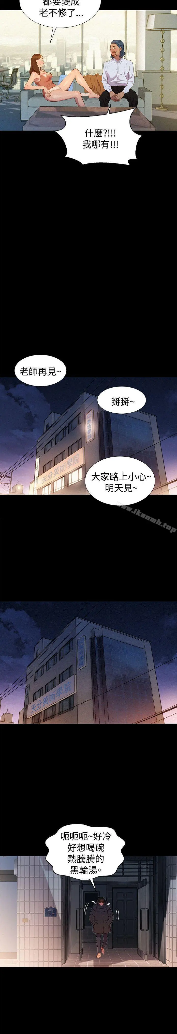 不伦驾训班 - 最终话 - page 23