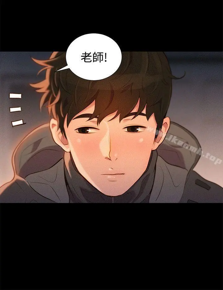 不伦驾训班 - 最终话 - page 24