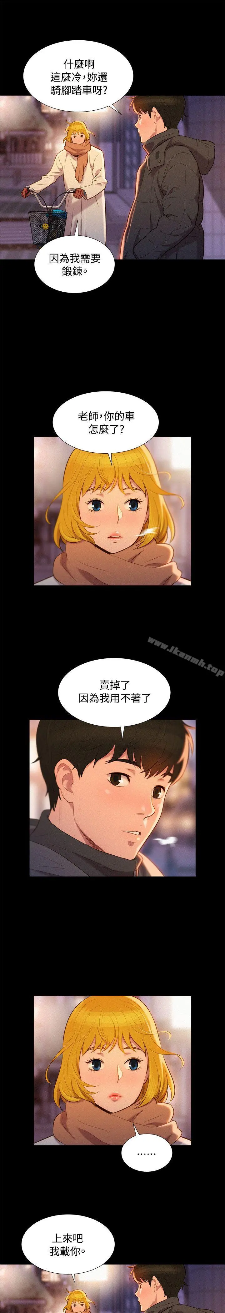 不伦驾训班 - 最终话 - page 25