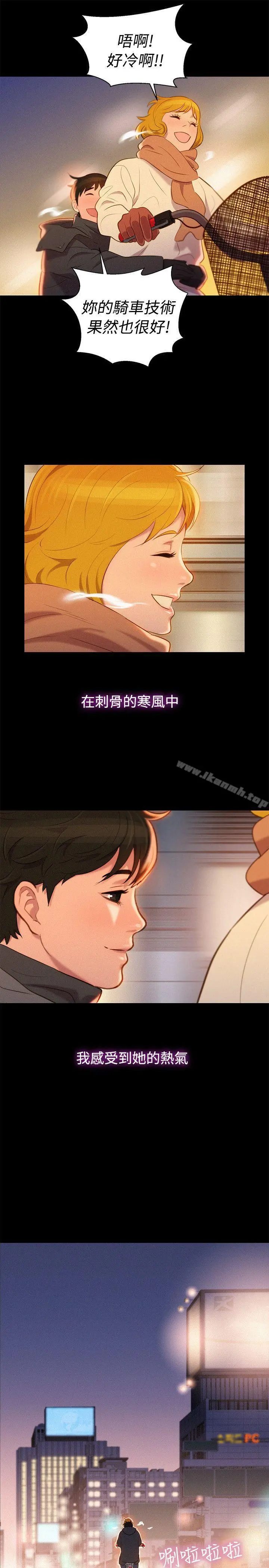 不伦驾训班 - 最终话 - page 28
