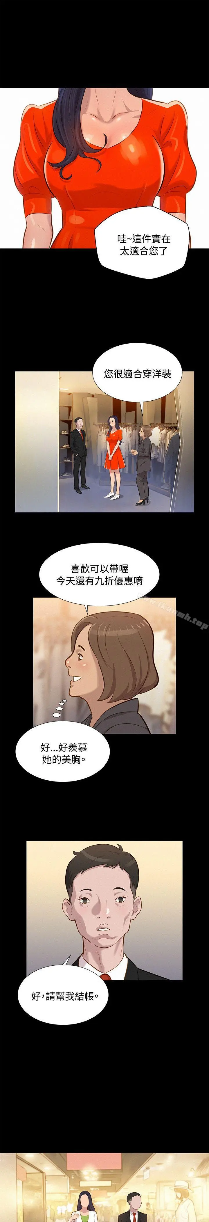 不伦驾训班 - 第22话 - page 13