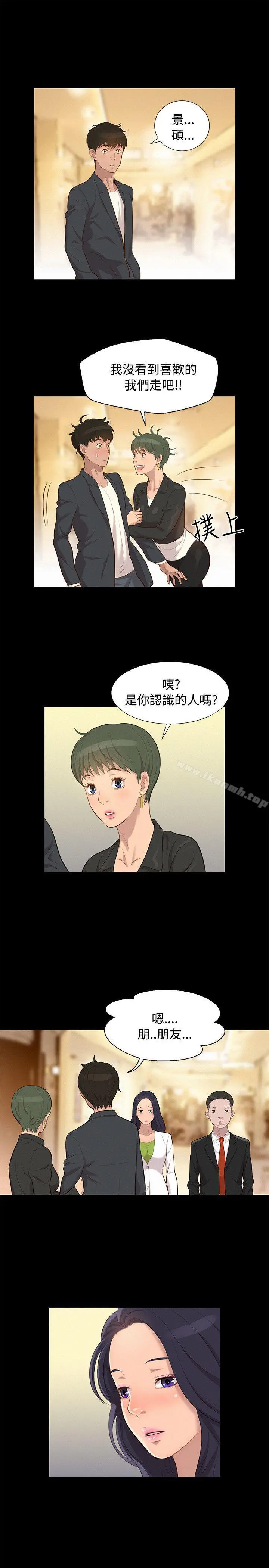 不伦驾训班 - 第22话 - page 16