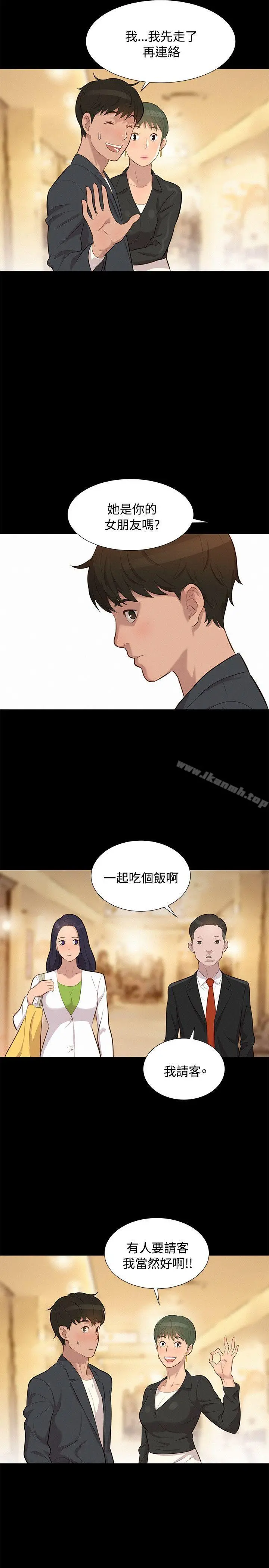 不伦驾训班 - 第22话 - page 17