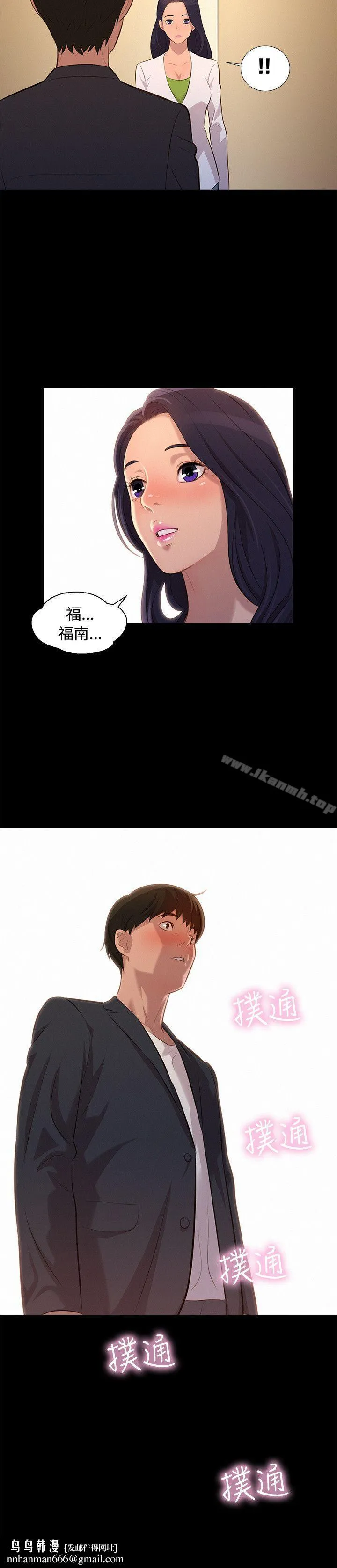 不伦驾训班 - 第22话 - page 21