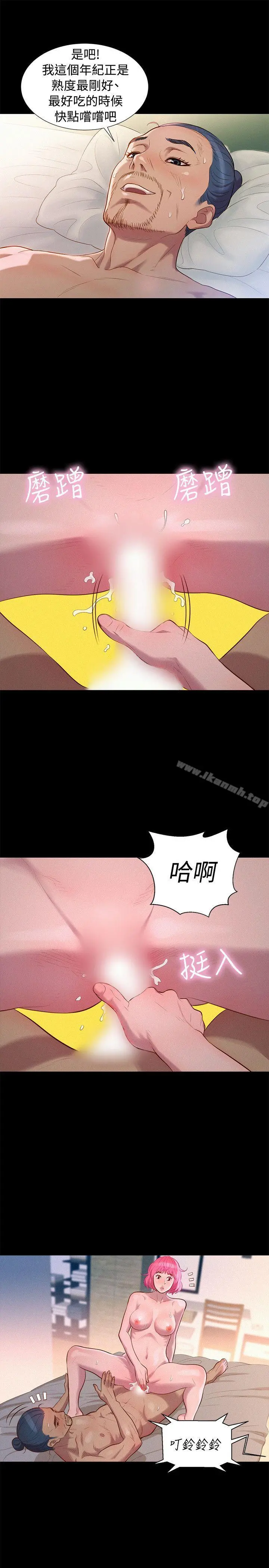 不伦驾训班 - 第38话 - page 4