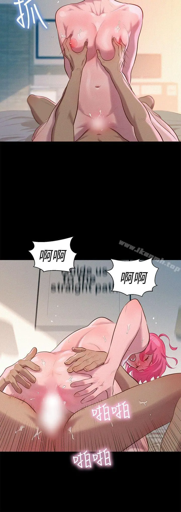 不伦驾训班 - 第38话 - page 6