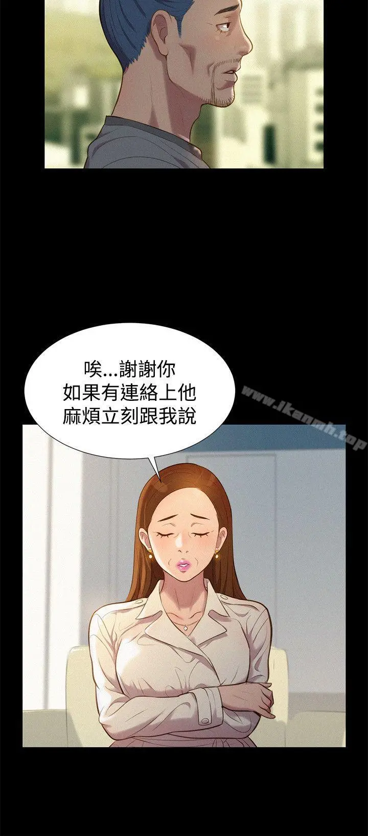 不伦驾训班 - 第38话 - page 12