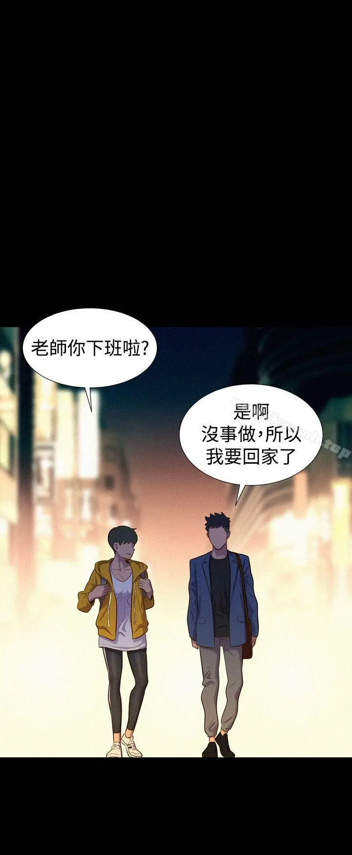 不伦驾训班 - 第38话 - page 15