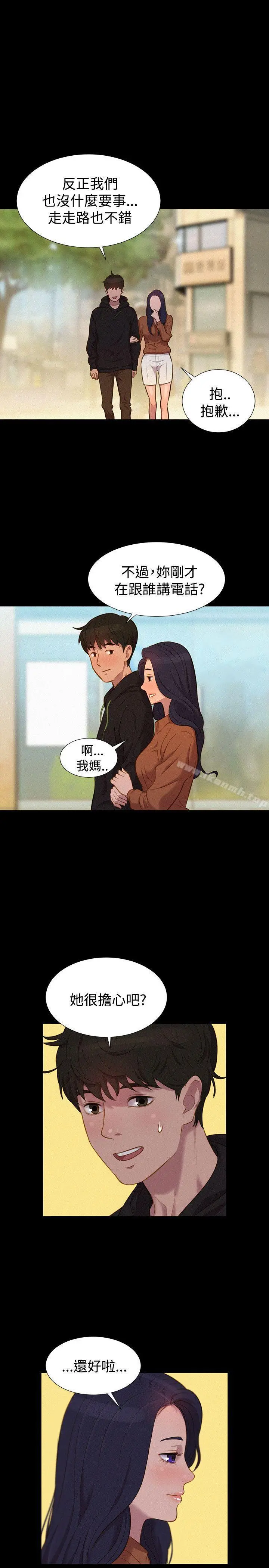 不伦驾训班 - 第38话 - page 20