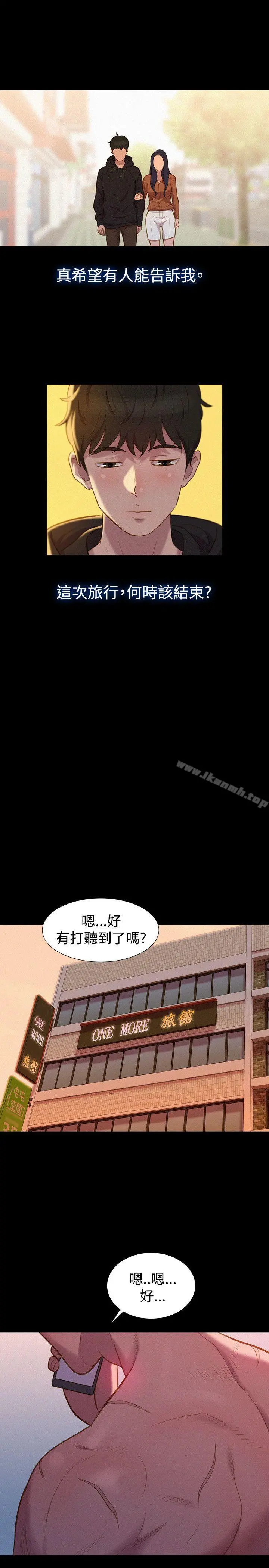 不伦驾训班 - 第38话 - page 22