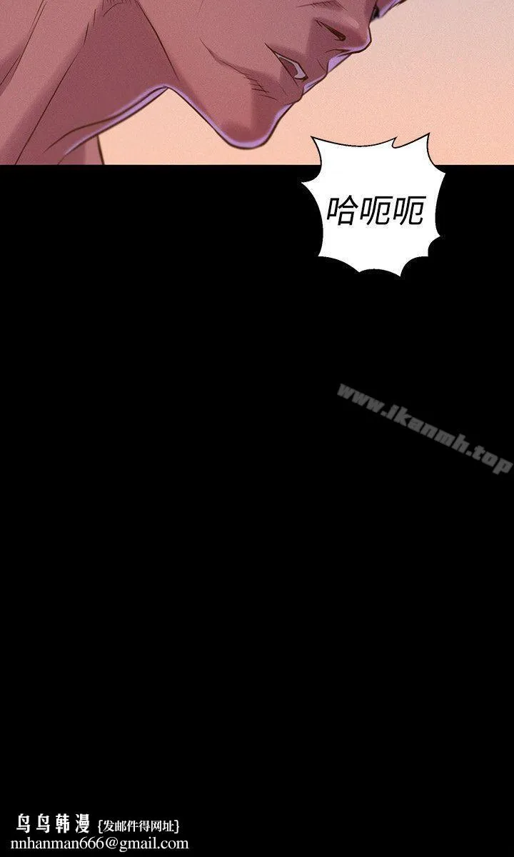不伦驾训班 - 第38话 - page 24