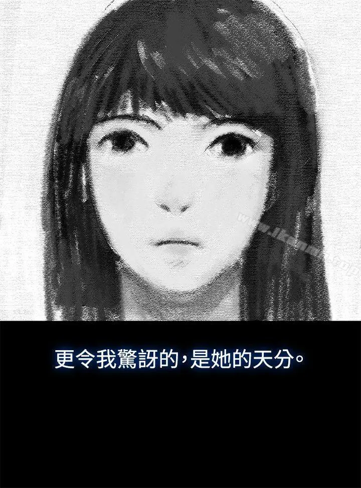 不伦驾训班 - 第19话 - page 6