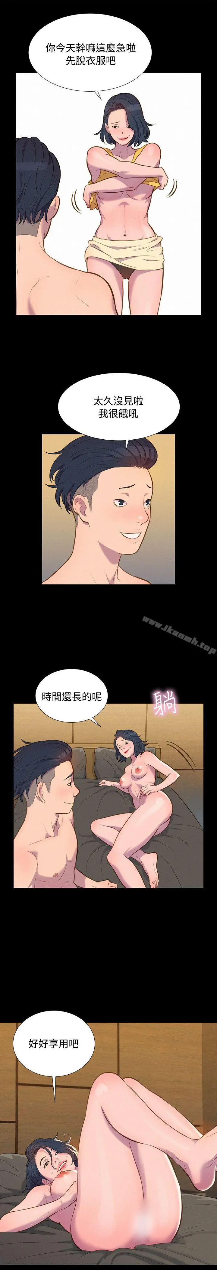 不伦驾训班 - 第19话 - page 19
