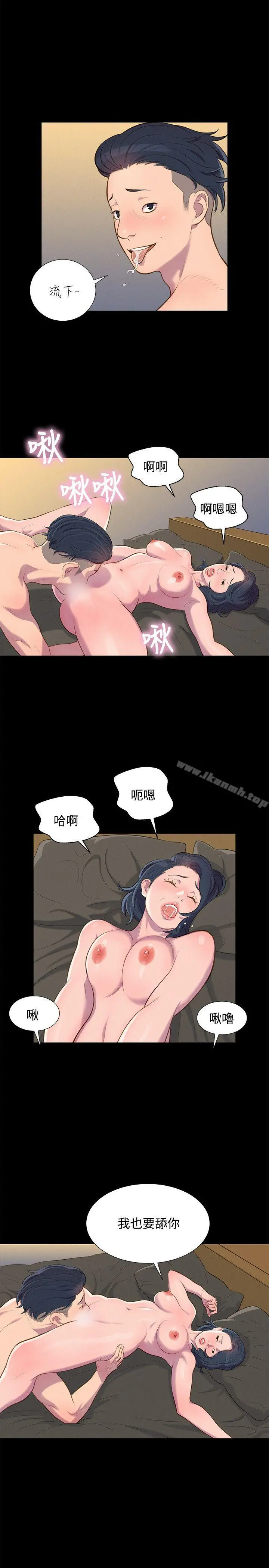 不伦驾训班 - 第19话 - page 20