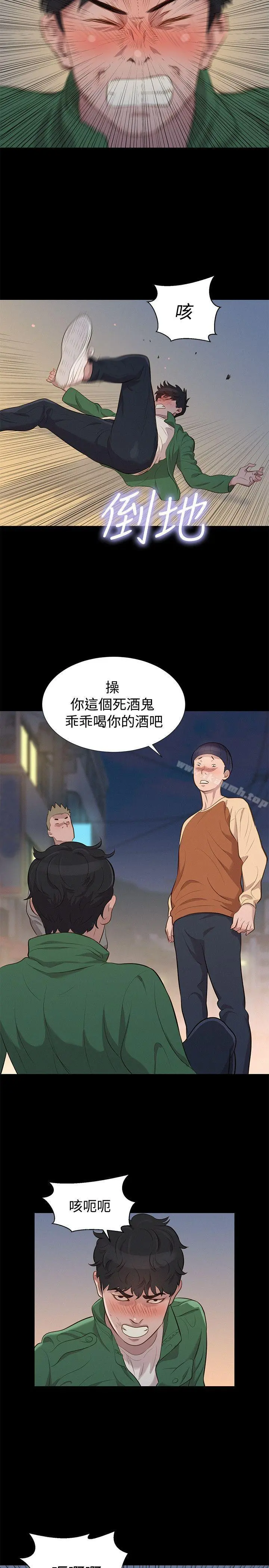 不伦驾训班 - 第29话 - page 8