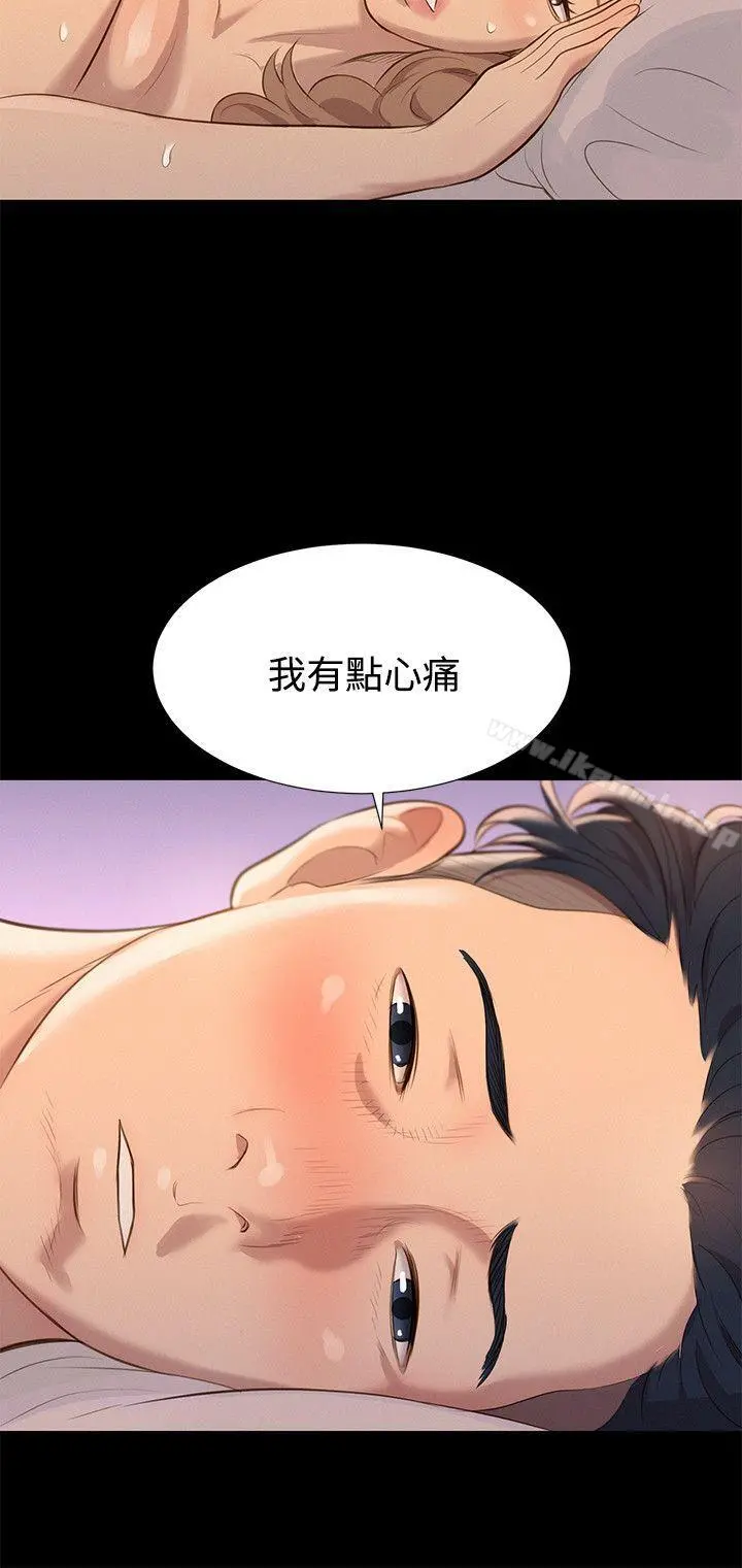 不伦驾训班 - 第29话 - page 21