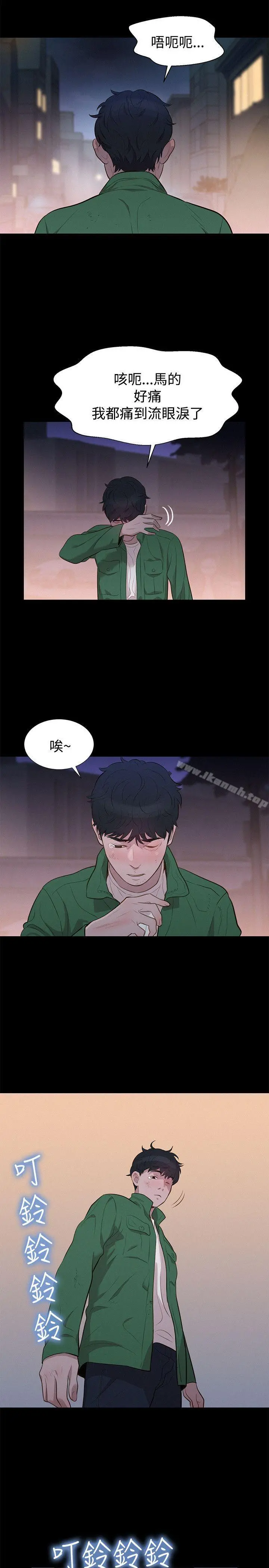 不伦驾训班 - 第29话 - page 23