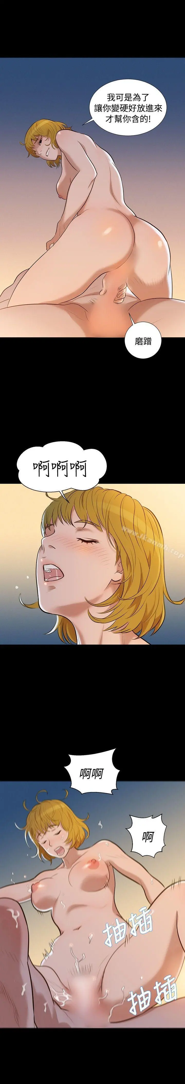 不伦驾训班 - 第4话 - page 4