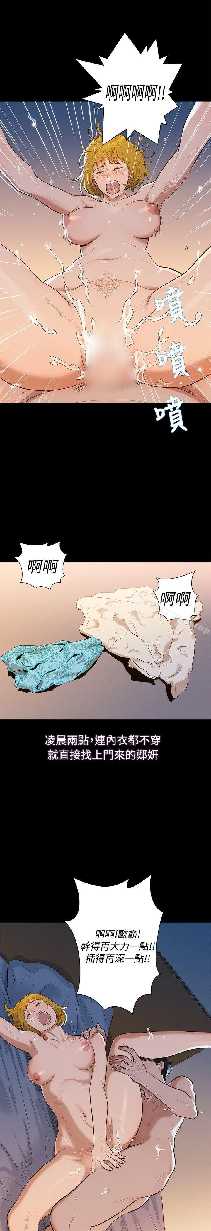 不伦驾训班 - 第4话 - page 7